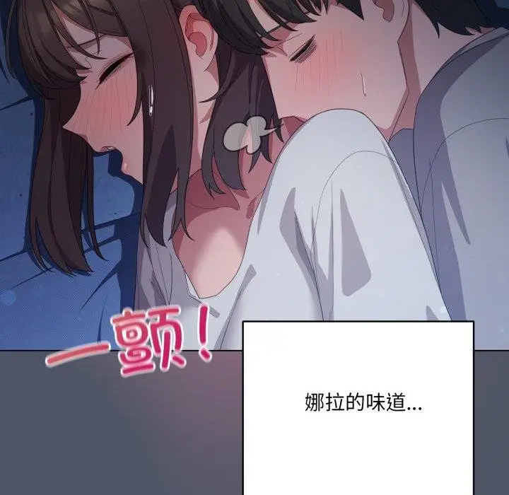 漫画《喵来的恋爱》第24话第114张图