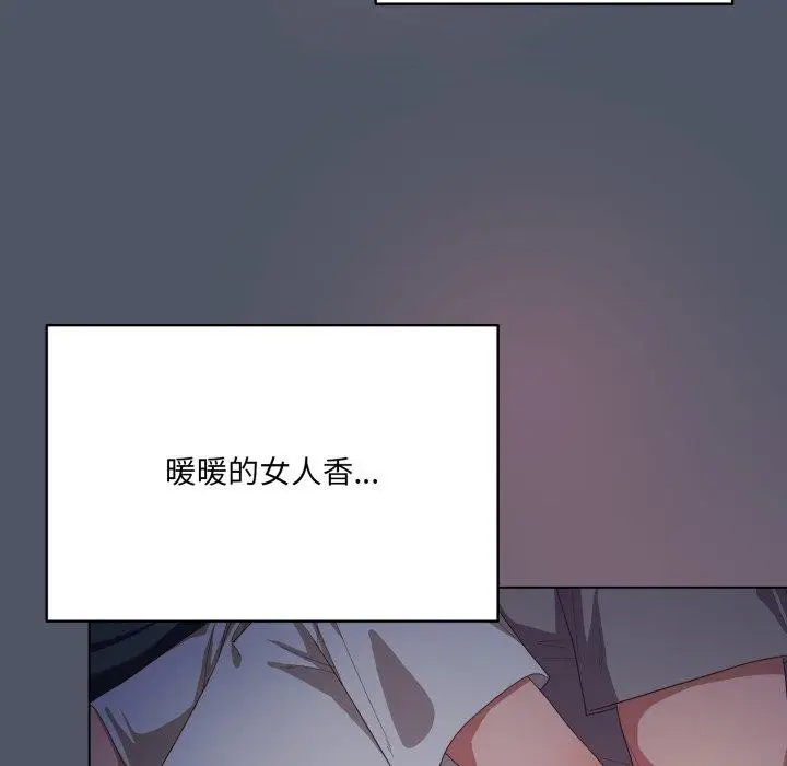漫画《喵来的恋爱》第24话第115张图