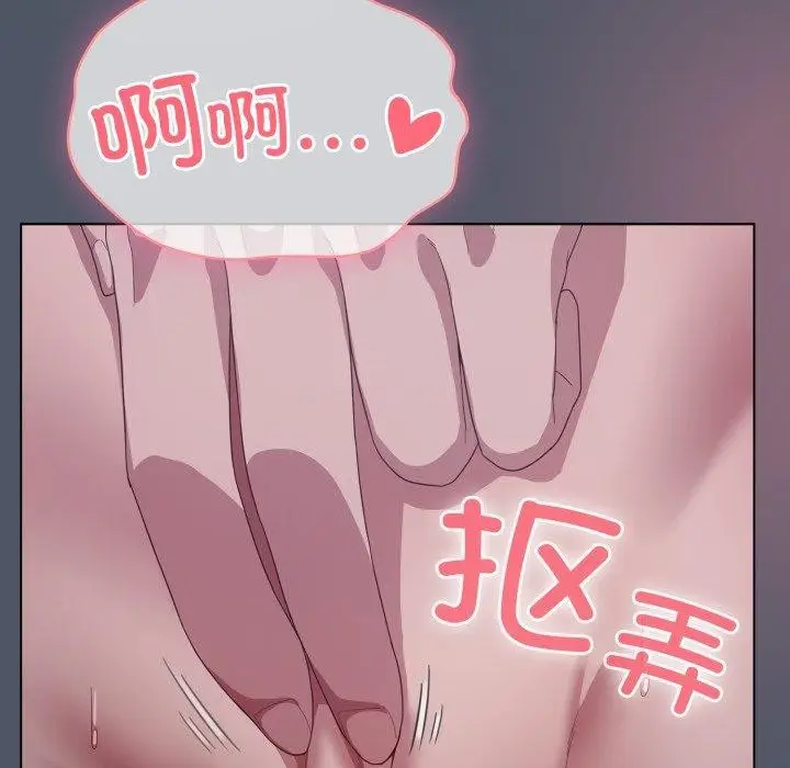 漫画《喵来的恋爱》第24话第118张图