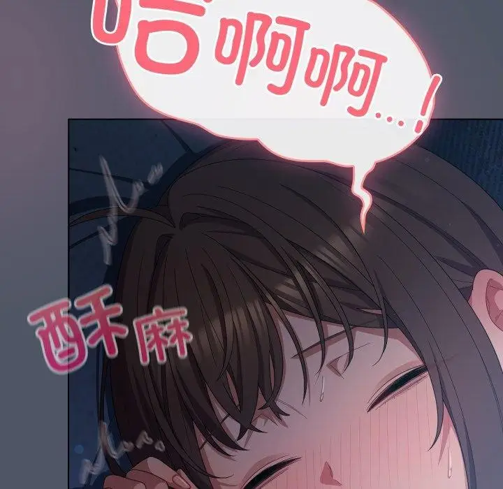 漫画《喵来的恋爱》第24话第121张图