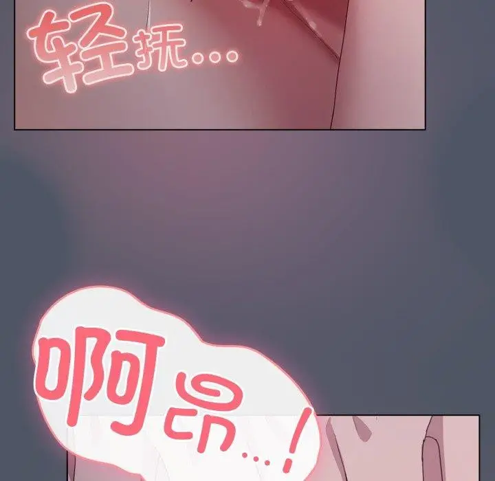 漫画《喵来的恋爱》第24话第127张图
