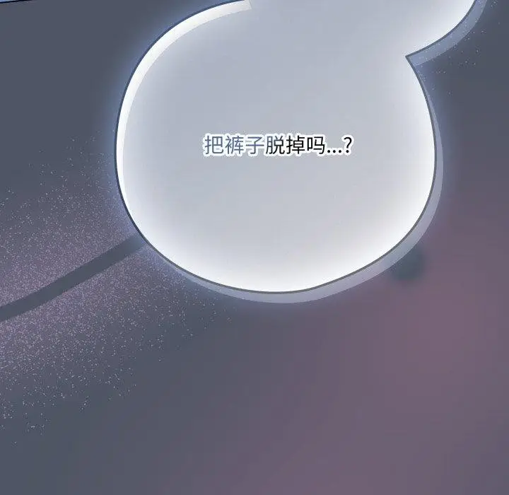 漫画《喵来的恋爱》第24话第134张图