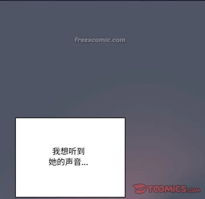 漫画《喵来的恋爱》第24话第140张图