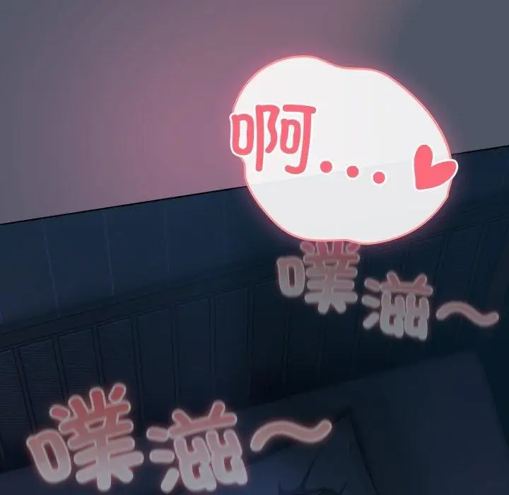 漫画《喵来的恋爱》第24话第141张图