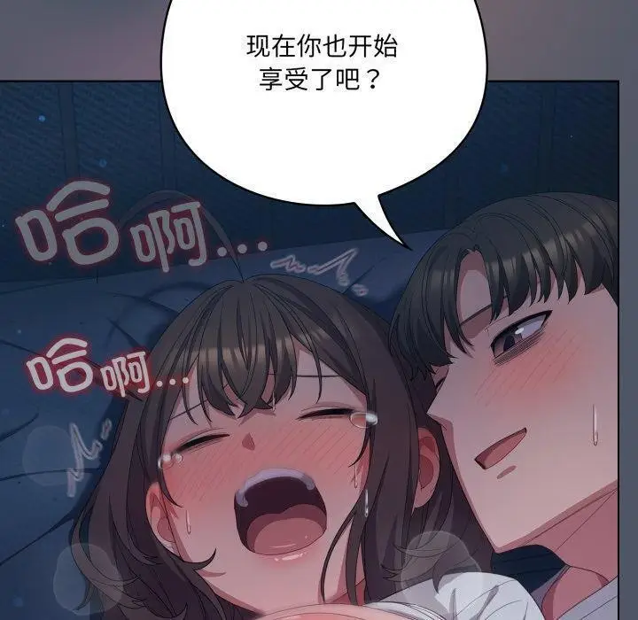 漫画《喵来的恋爱》第24话第150张图