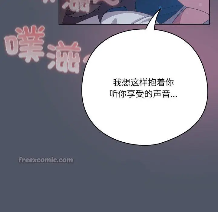 漫画《喵来的恋爱》第24话第154张图