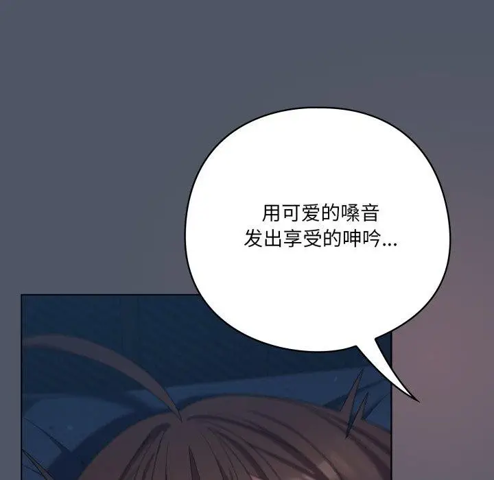 漫画《喵来的恋爱》第24话第155张图