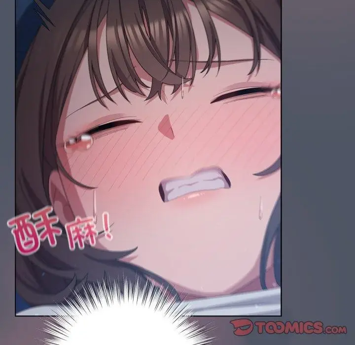 漫画《喵来的恋爱》第24话第156张图