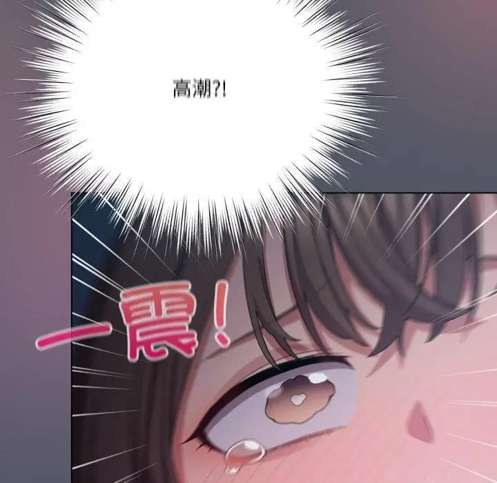 漫画《喵来的恋爱》第24话第160张图