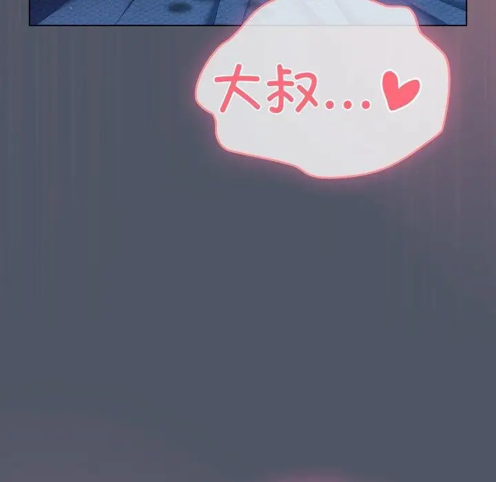 漫画《喵来的恋爱》第24话第167张图