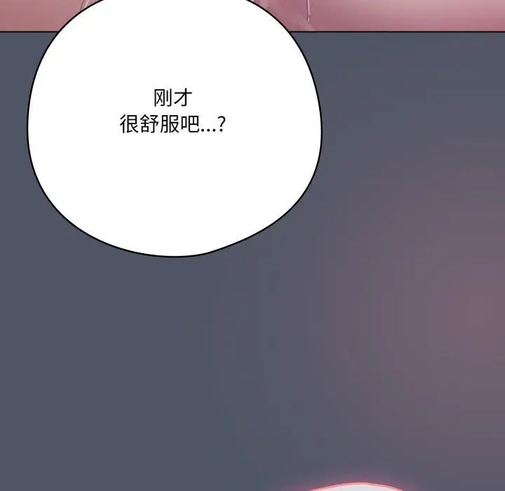 漫画《喵来的恋爱》第24话第171张图
