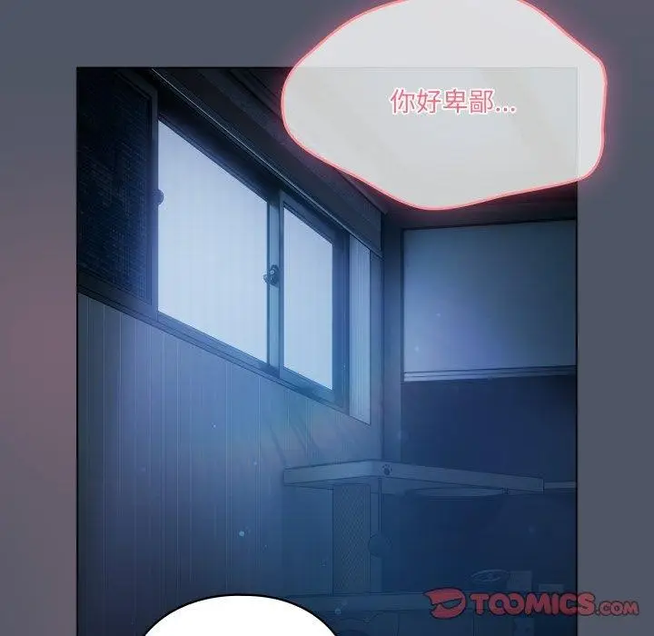 漫画《喵来的恋爱》第24话第172张图