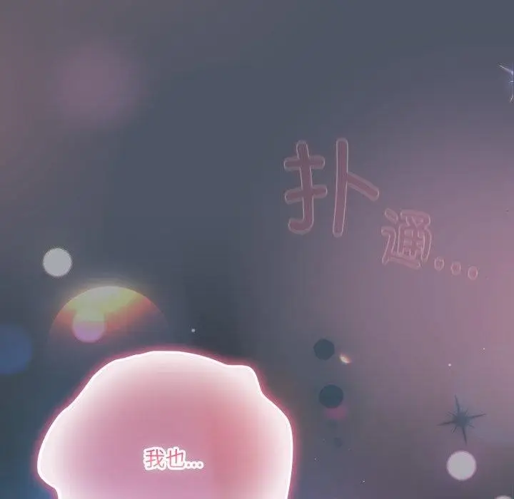 漫画《喵来的恋爱》第24话第179张图