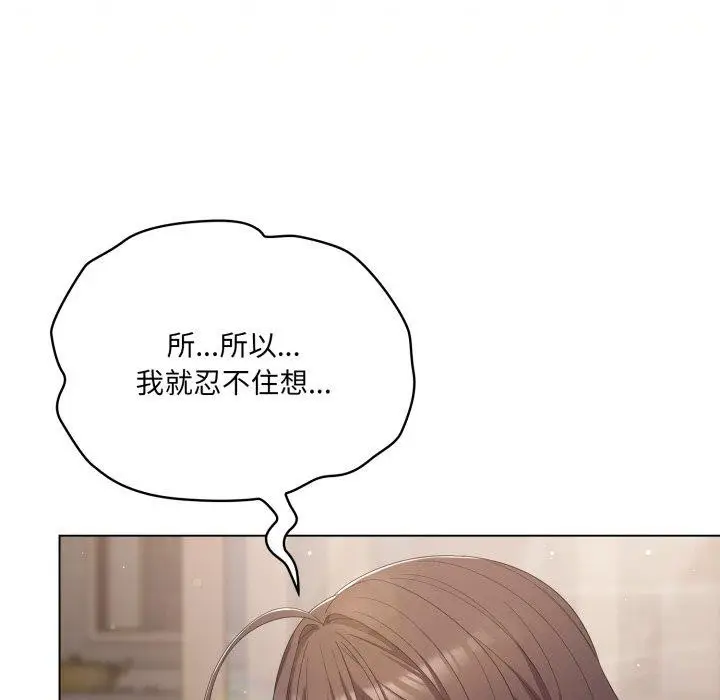 漫画《喵来的恋爱》第24话第24张图