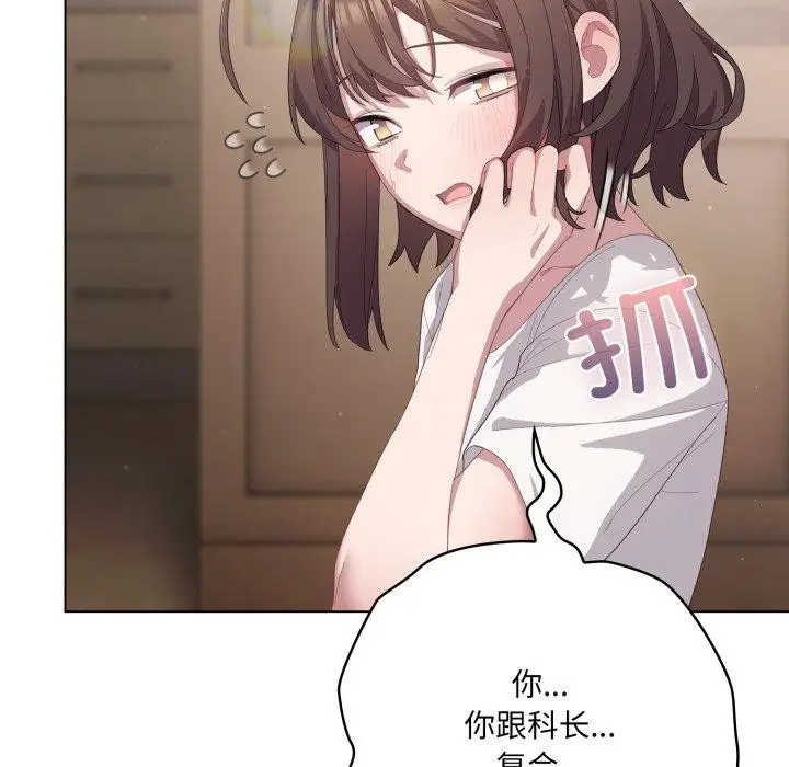 漫画《喵来的恋爱》第24话第25张图