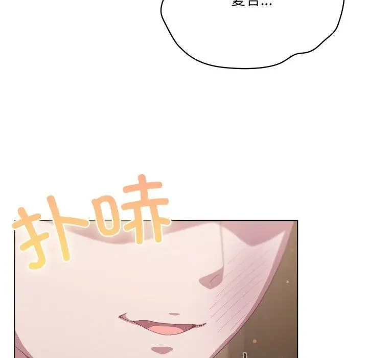 漫画《喵来的恋爱》第24话第26张图