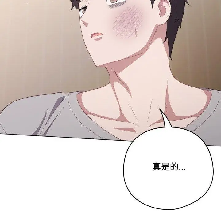 漫画《喵来的恋爱》第24话第32张图