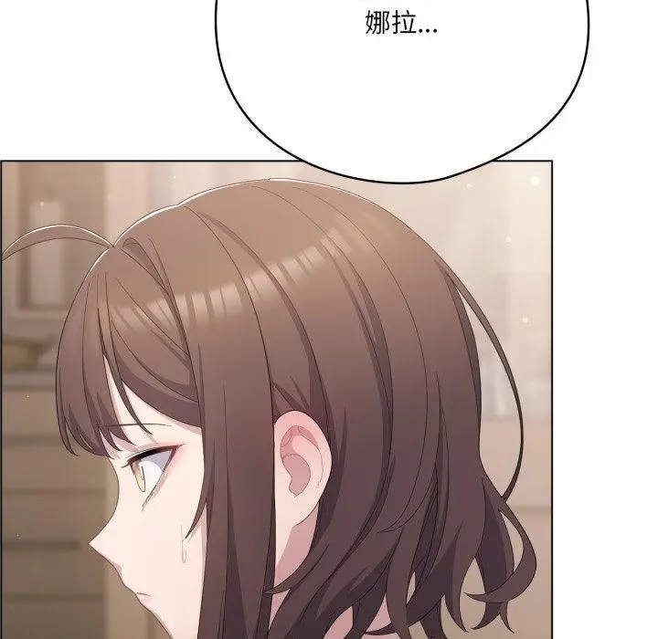 漫画《喵来的恋爱》第24话第35张图