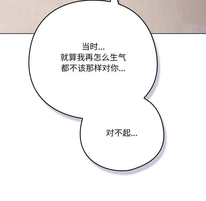 漫画《喵来的恋爱》第24话第40张图