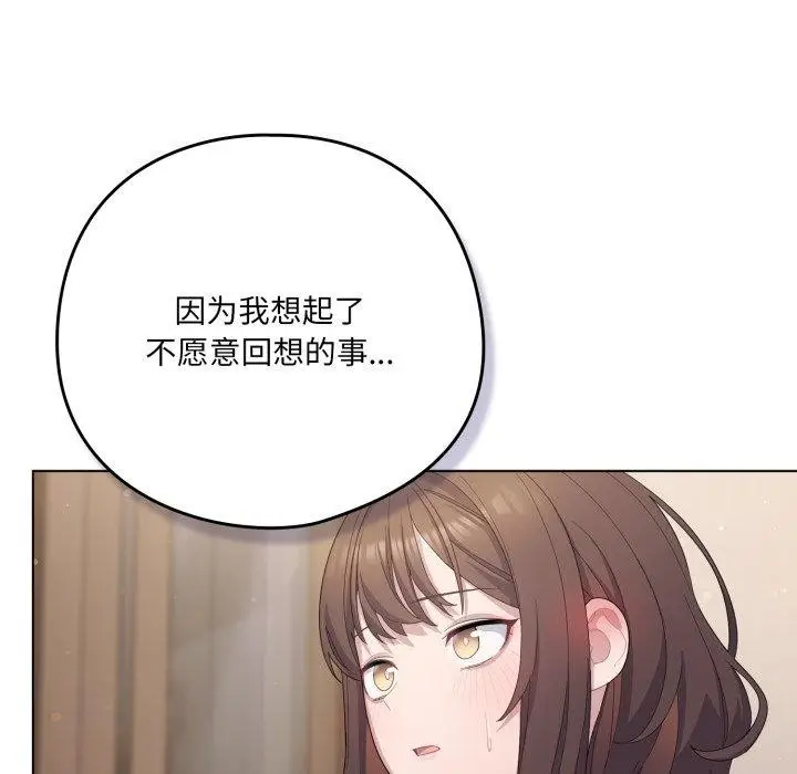 漫画《喵来的恋爱》第24话第41张图