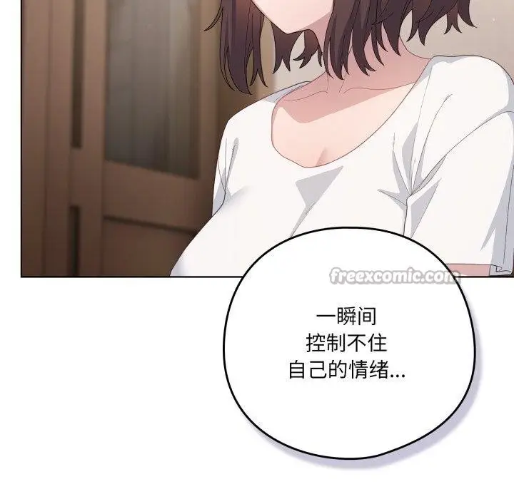 漫画《喵来的恋爱》第24话第42张图