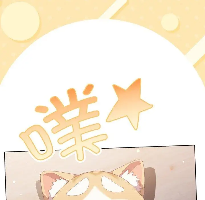 漫画《喵来的恋爱》第24话第5张图