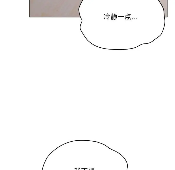 漫画《喵来的恋爱》第24话第54张图