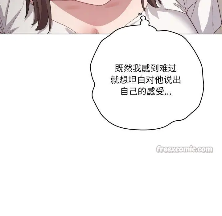 漫画《喵来的恋爱》第24话第56张图