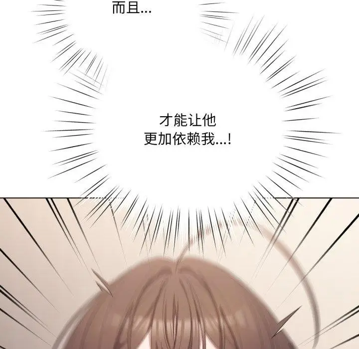 漫画《喵来的恋爱》第24话第61张图
