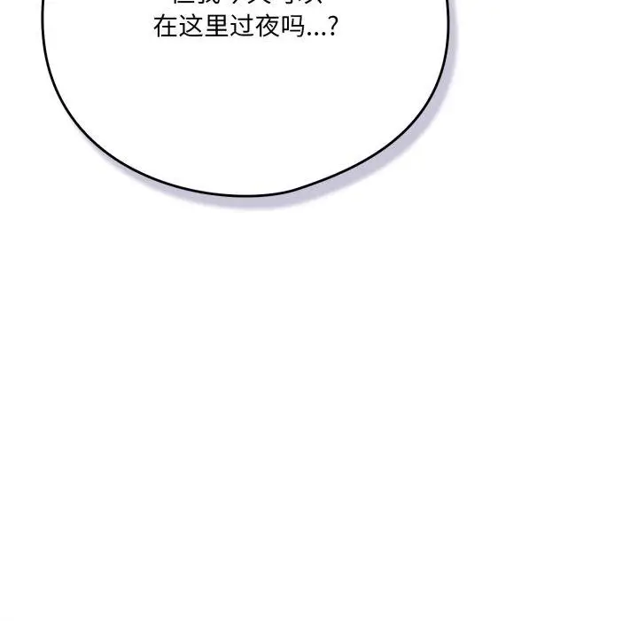 漫画《喵来的恋爱》第24话第65张图