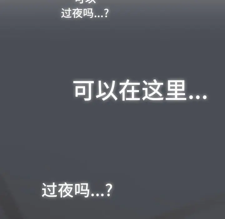 漫画《喵来的恋爱》第24话第69张图
