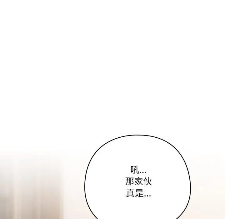 漫画《喵来的恋爱》第24话第7张图