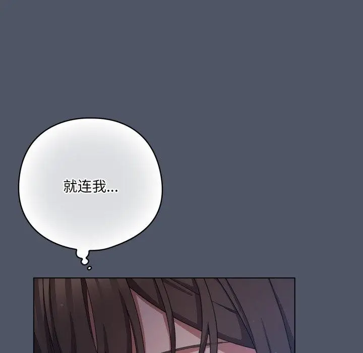 漫画《喵来的恋爱》第24话第89张图