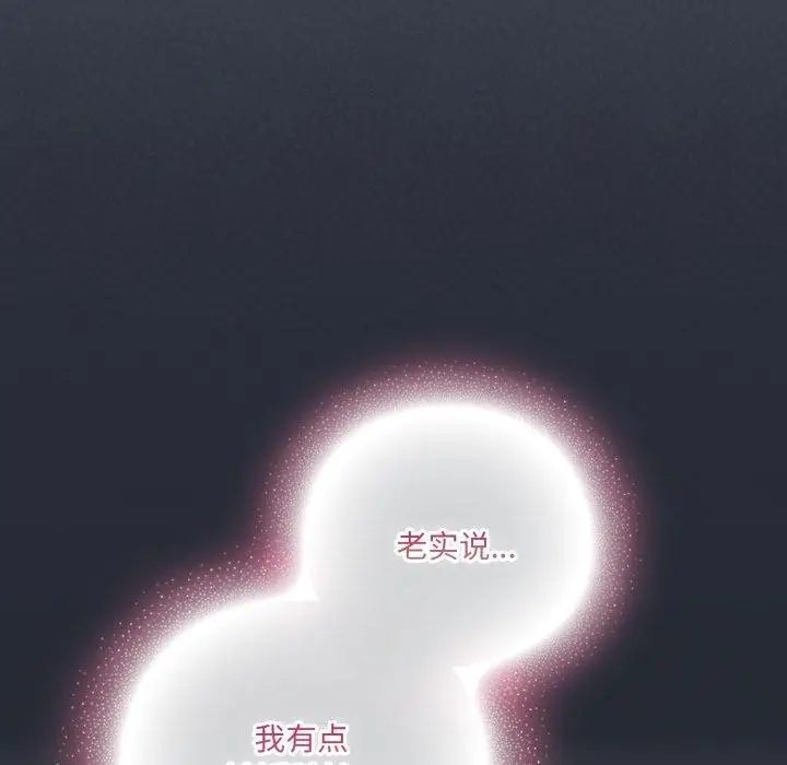 漫画《喵来的恋爱》第24话第99张图