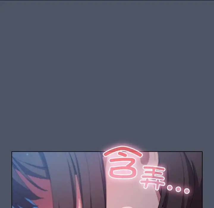 漫画《喵来的恋爱》第25话第101张图