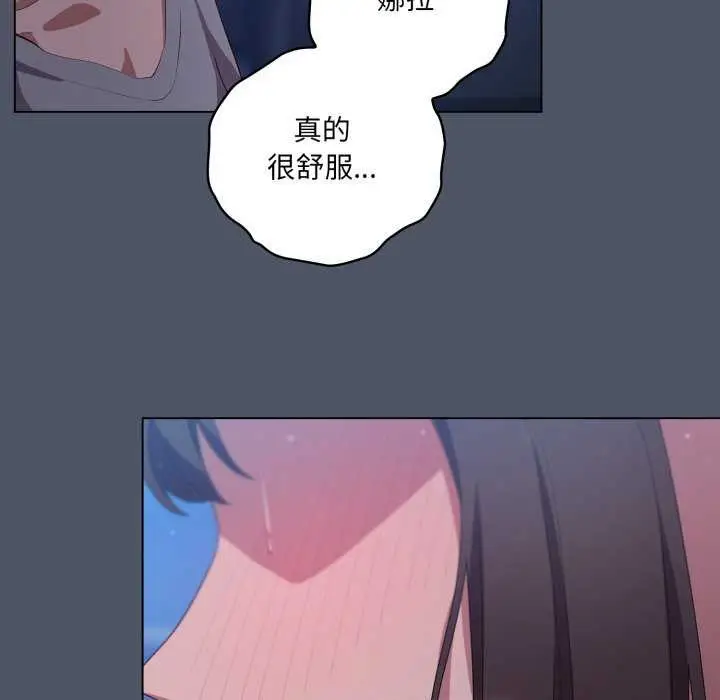 漫画《喵来的恋爱》第25话第108张图