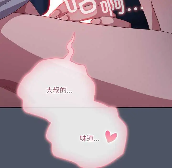 漫画《喵来的恋爱》第25话第113张图