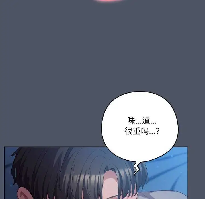 漫画《喵来的恋爱》第25话第114张图