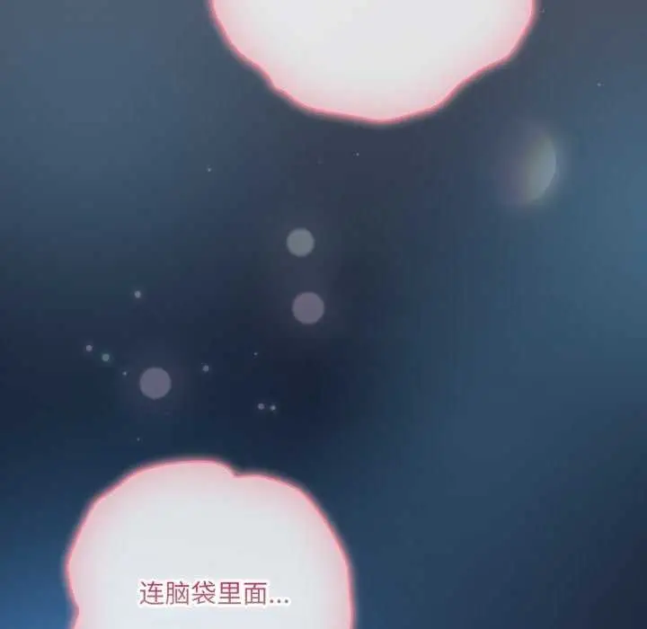 漫画《喵来的恋爱》第25话第119张图