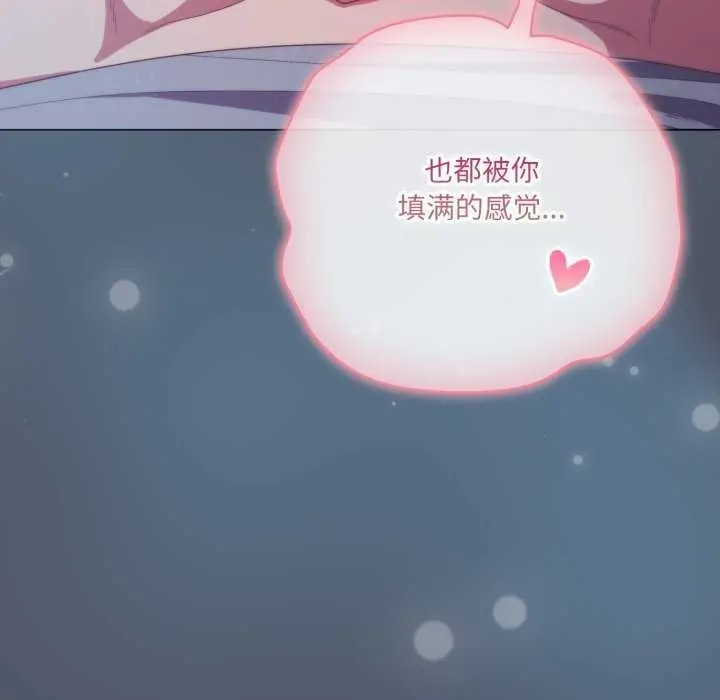漫画《喵来的恋爱》第25话第122张图