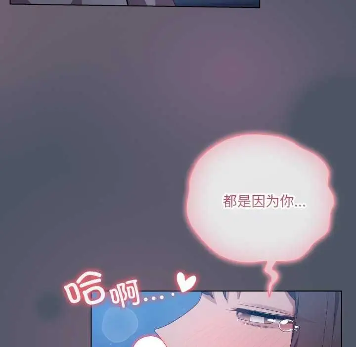 漫画《喵来的恋爱》第25话第125张图