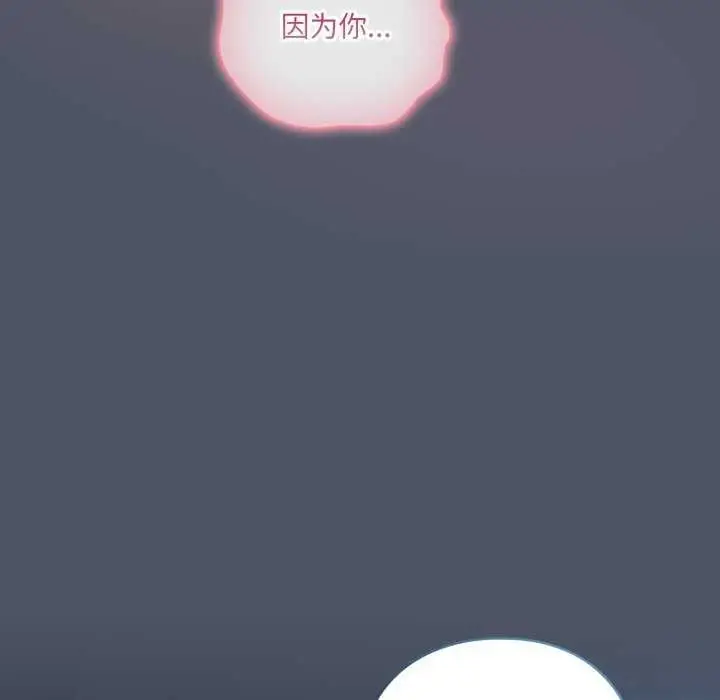 漫画《喵来的恋爱》第25话第127张图