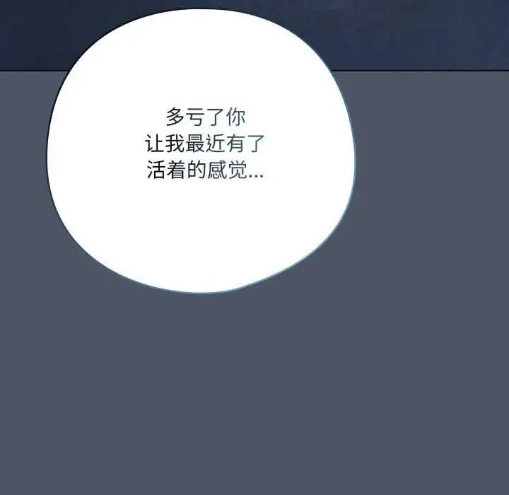 漫画《喵来的恋爱》第25话第131张图