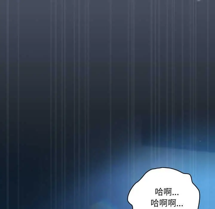 漫画《喵来的恋爱》第25话第142张图