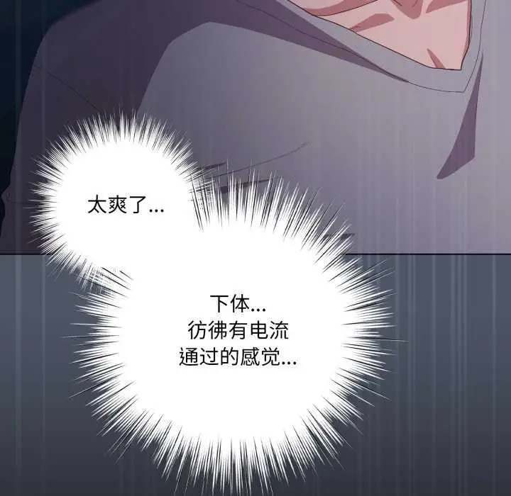 漫画《喵来的恋爱》第25话第144张图