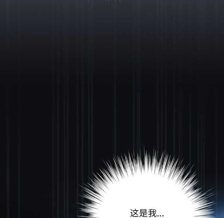 漫画《喵来的恋爱》第25话第145张图