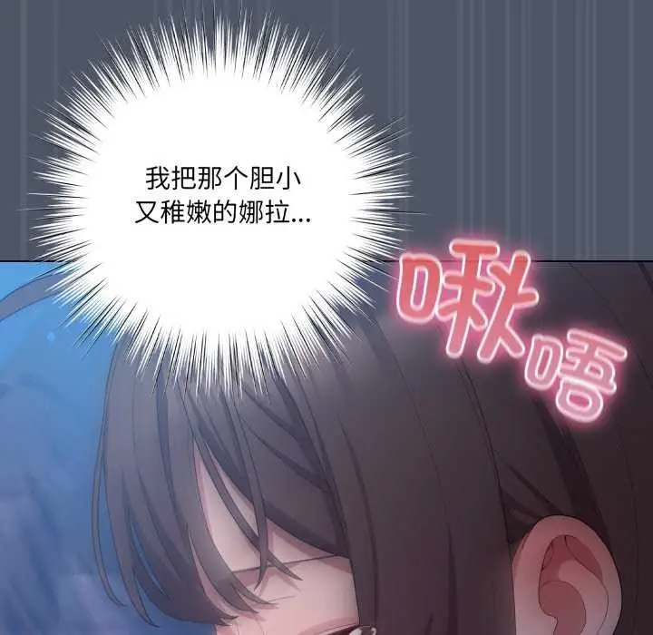 漫画《喵来的恋爱》第25话第151张图
