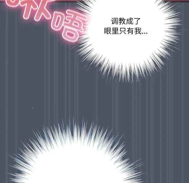 漫画《喵来的恋爱》第25话第153张图
