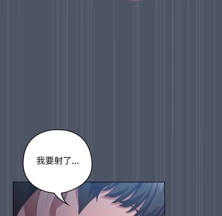 漫画《喵来的恋爱》第25话第156张图