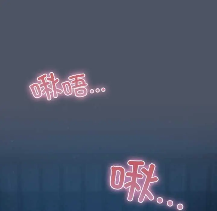 漫画《喵来的恋爱》第25话第16张图